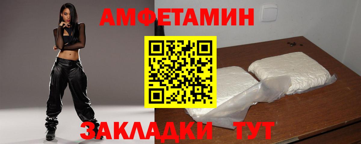 Амфетамин  Амфетамин Premium  Вход с VPN  Владивосток 