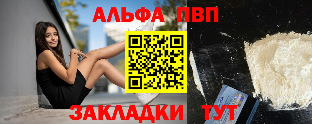 A PVP крисы CK  А ПВП Crystall  Владивосток  Вход с VPN  Альфа ПВП кристаллы 