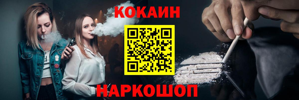 Cocaine Боливия  Cocaine  Вход с VPN  Владивосток  Cocaine FishScale 