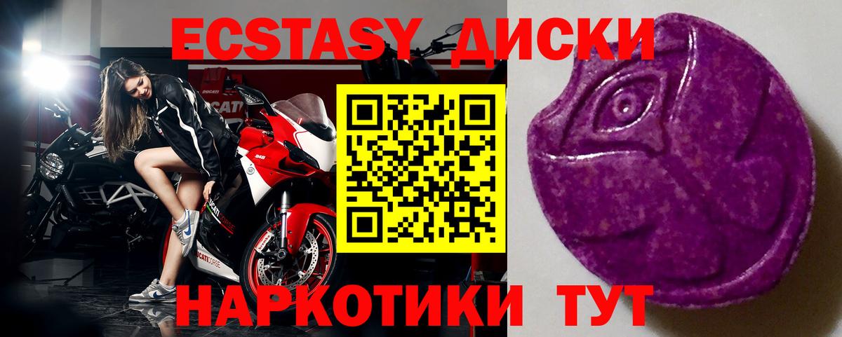 Ecstasy  shop официальный сайт  Вход с VPN  Экстази mix  Владивосток  Ecstasy Cube 