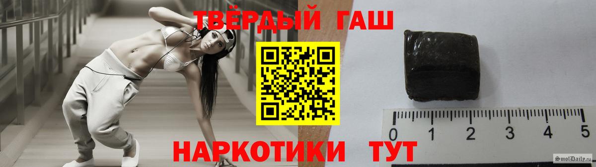 ГАШ гашик  ГАШИШ  Владивосток  Вход с VPN 