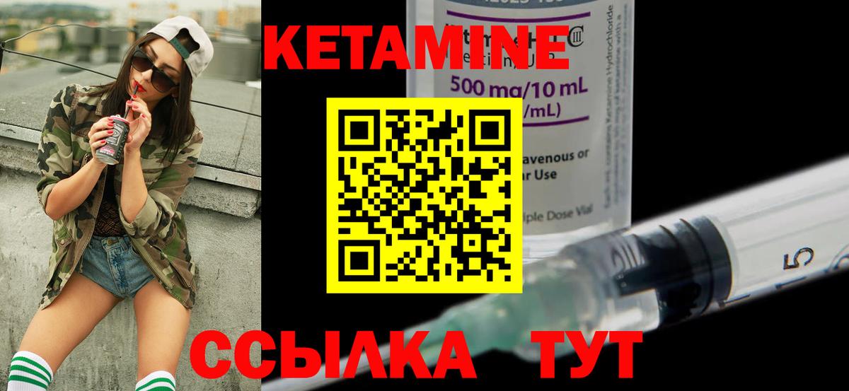 КЕТАМИН ketamine  КЕТАМИН VHQ  Владивосток  Вход с VPN 