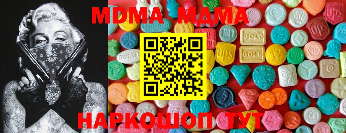 Владивосток  МДМА crystal  MDMA кристаллы  МДМА  Вход с VPN 