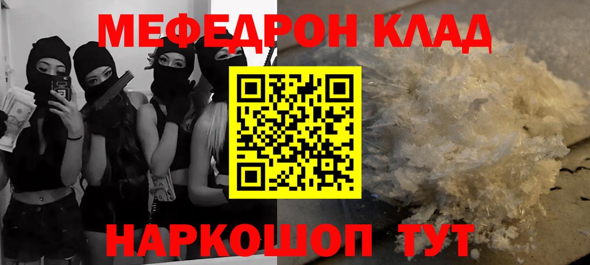 Мефедрон mephedrone  Вход с VPN  МЯУ-МЯУ VHQ  Мефедрон  Владивосток 