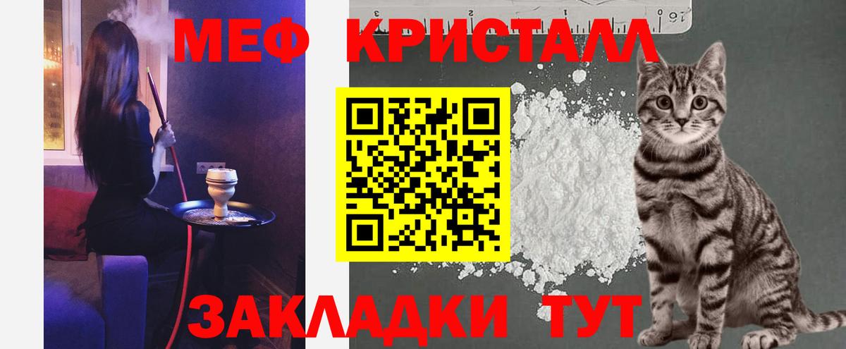 Мефедрон Владивосток
