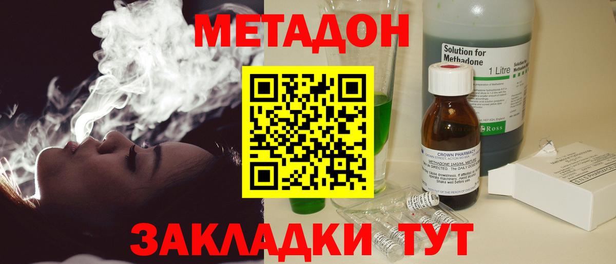 маркетплейс клад  blacksprut ССЫЛКА  МЕТАДОН кристалл  Вход с VPN  МЕТАДОН methadone  Владивосток 