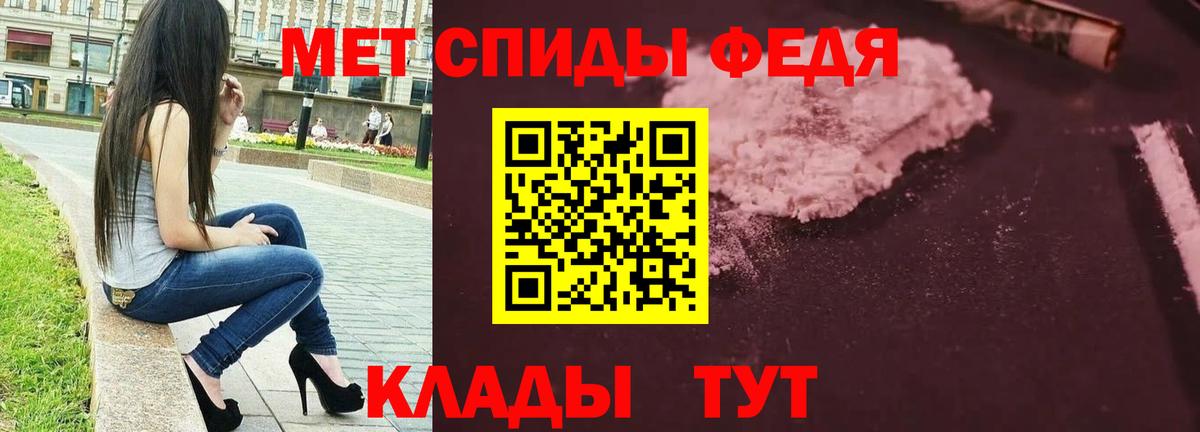 Метамфетамин Methamphetamine Владивосток