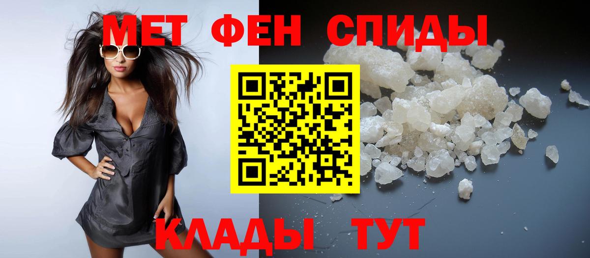 МЕТАМФЕТАМИН кристалл  Вход с VPN  Владивосток  МЕТАМФЕТАМИН кристалл 