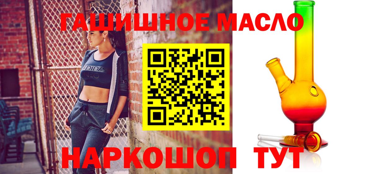 kraken зеркало  ТГК THC oil  как найти   Вход с VPN  Владивосток  Дистиллят ТГК вейп 