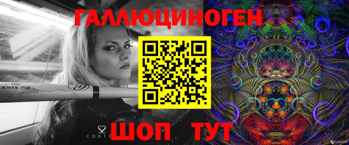 Псилоцибиновые грибы Magic Shrooms Владивосток